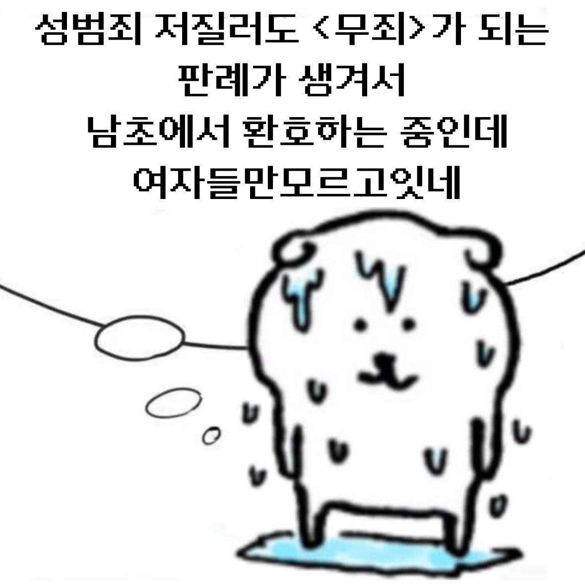 '천대엽 판결' 탄원서 1분, 국민신문고 2분컷으로 민원넣기 | 인스티즈