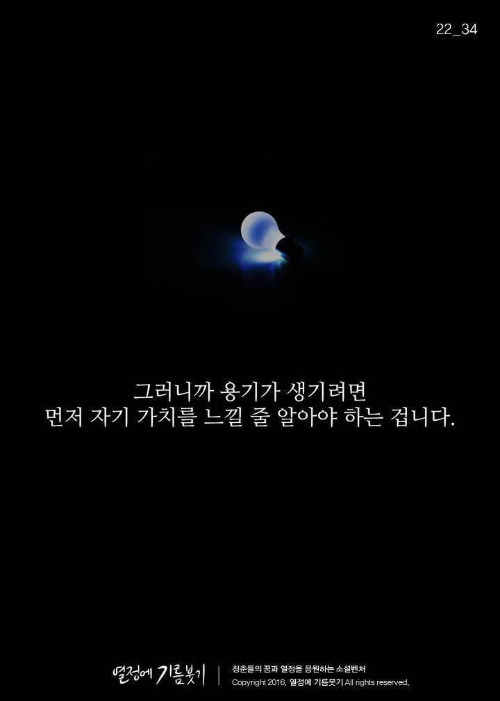 도전하라는 강연을 수없이 찾아보고 아무리 할수있다고 동기부여해도 용기 없는 자신만 발견하게 되는 이유 | 인스티즈