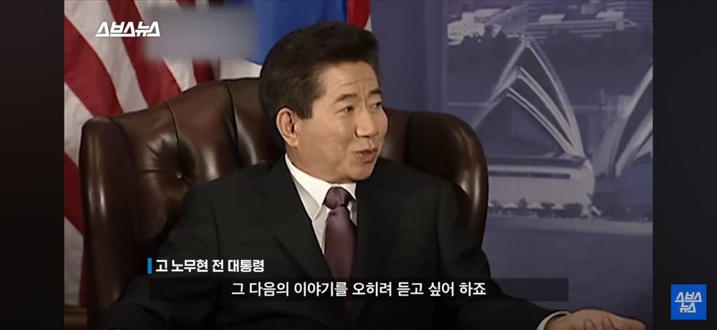 노무현 전 대통령 10주기에 미국 부시 전 대통령 한국온거 이제 알았음...jpg | 인스티즈