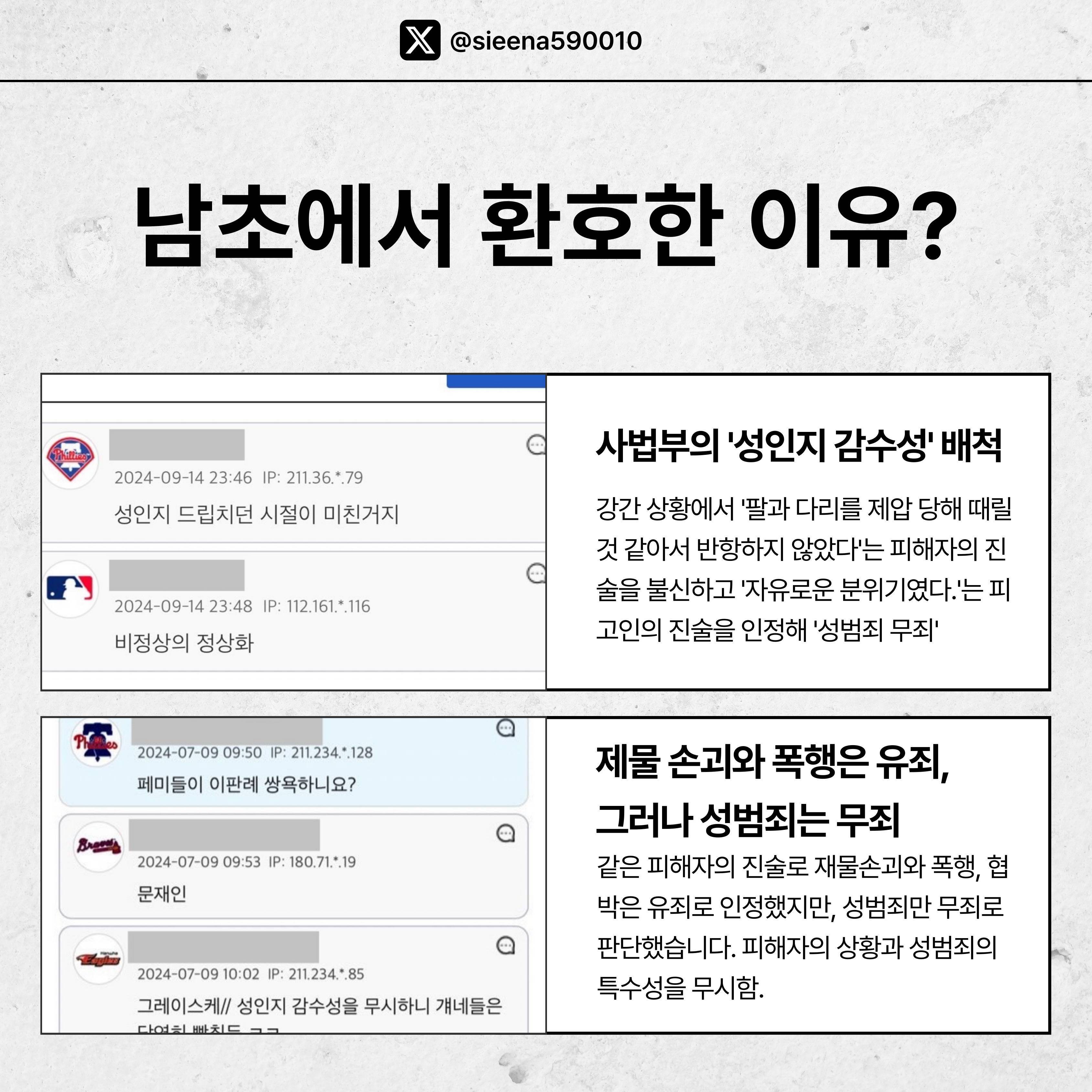 '천대엽 판결' 탄원서 1분, 국민신문고 2분컷으로 민원넣기 | 인스티즈