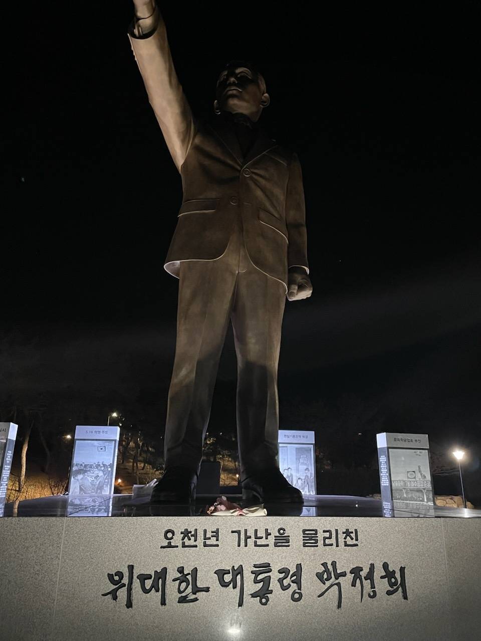 예천에 박정희 대형 동상 세워짐 (안동시라고함) | 인스티즈