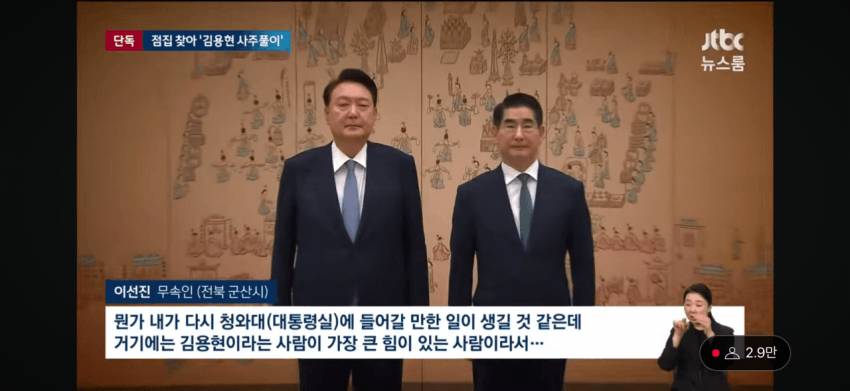 jtbc무당인터뷰 | 인스티즈