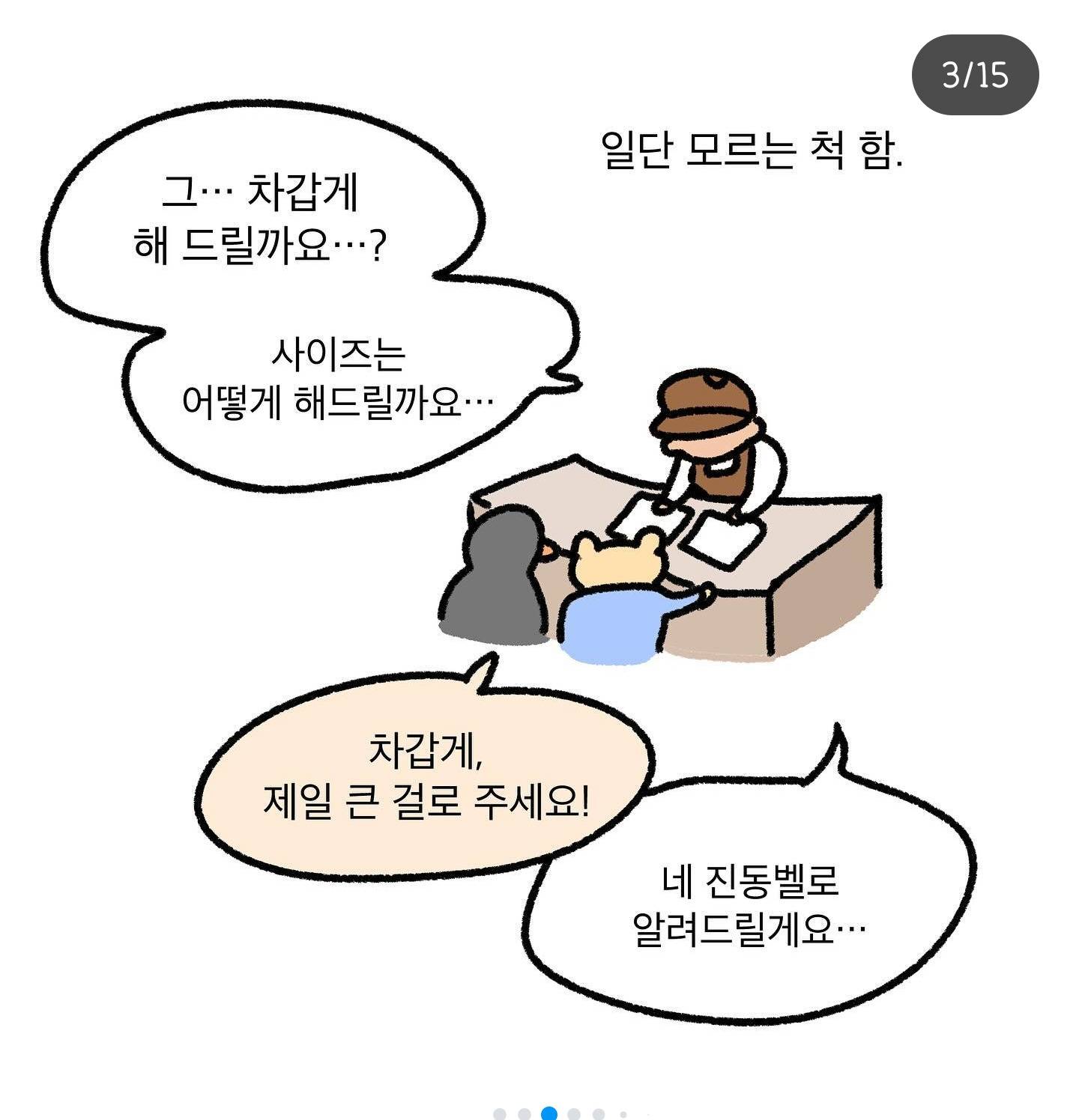 사랑은 이렇게나 비효율적인것이다 | 인스티즈
