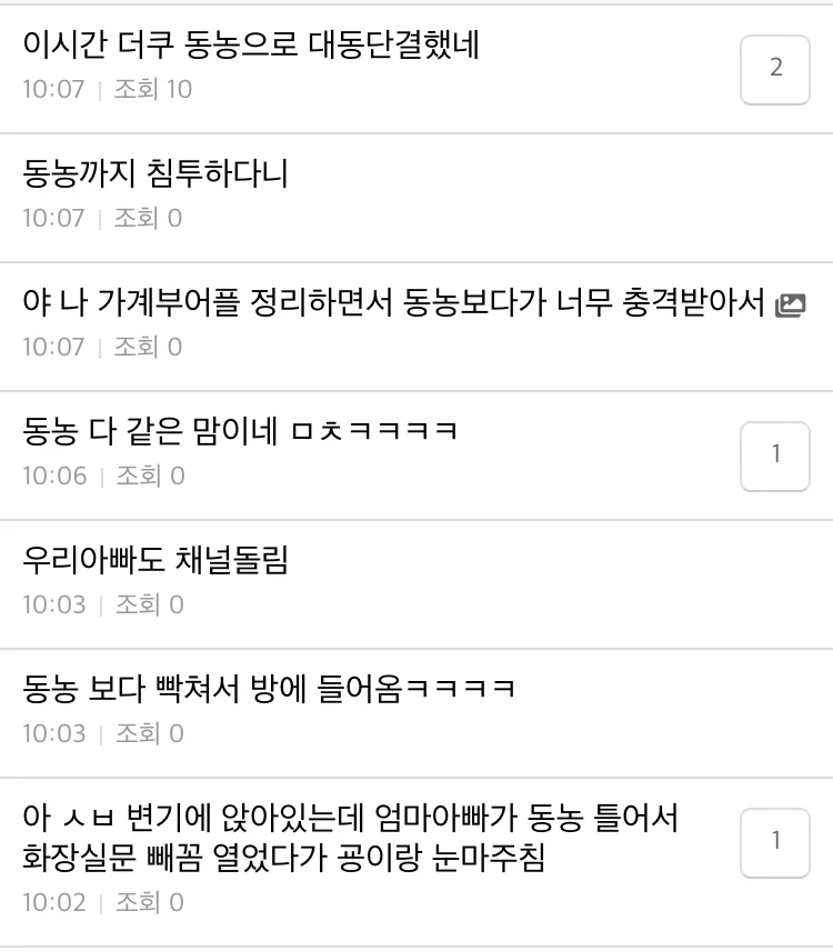 오늘자 동물농장 보다가 놀란 동농 애청자들 | 인스티즈