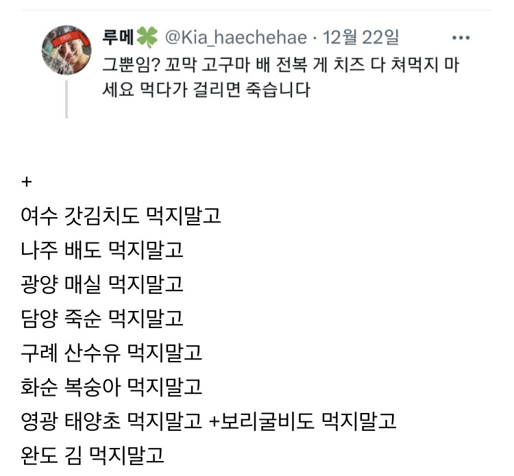 전라도 쌀은 무서워서 못 먹겠네 | 인스티즈