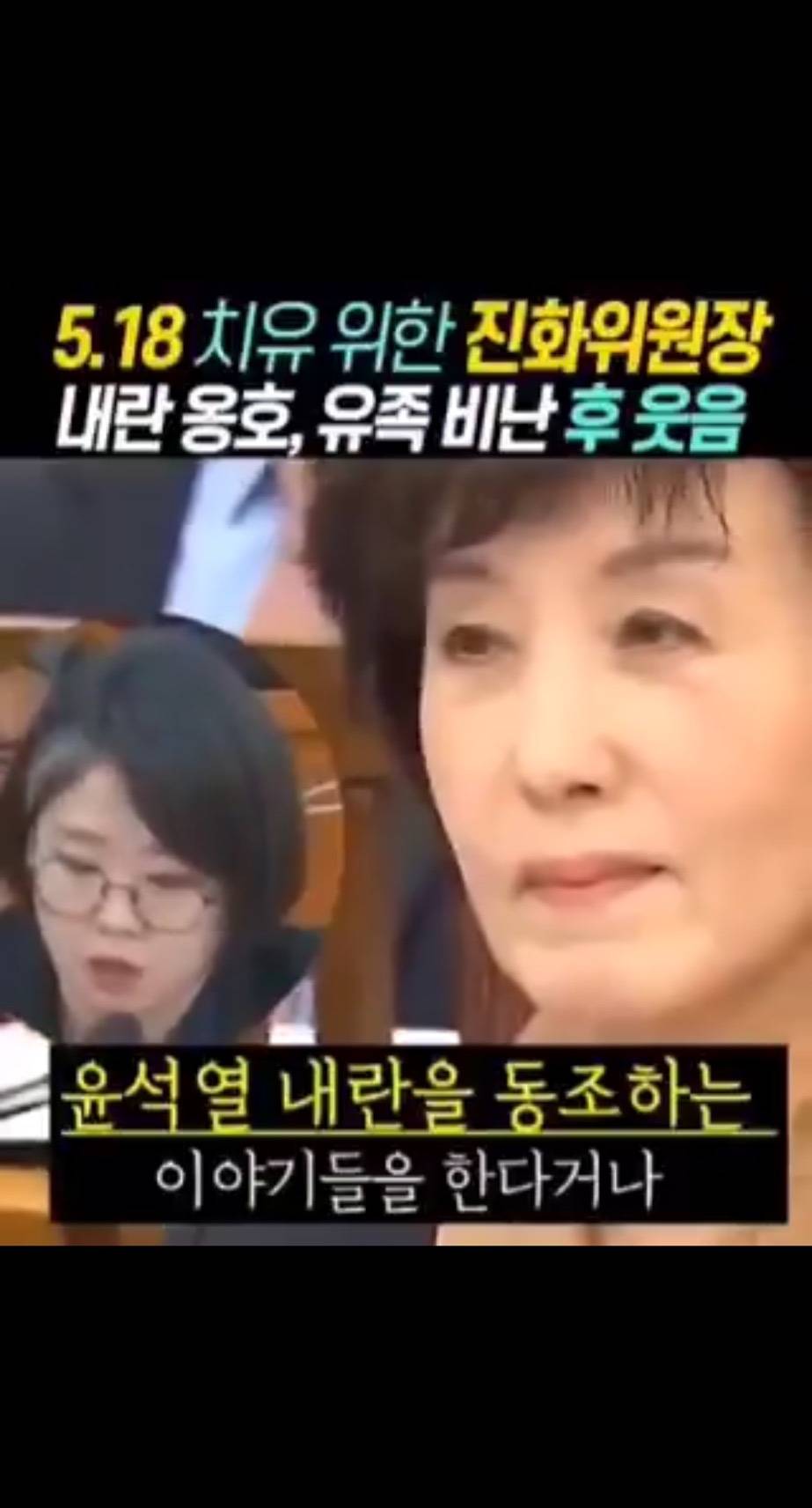 행안위에서 웃다가 퇴장 당하는 진화위원장 박선영 | 인스티즈