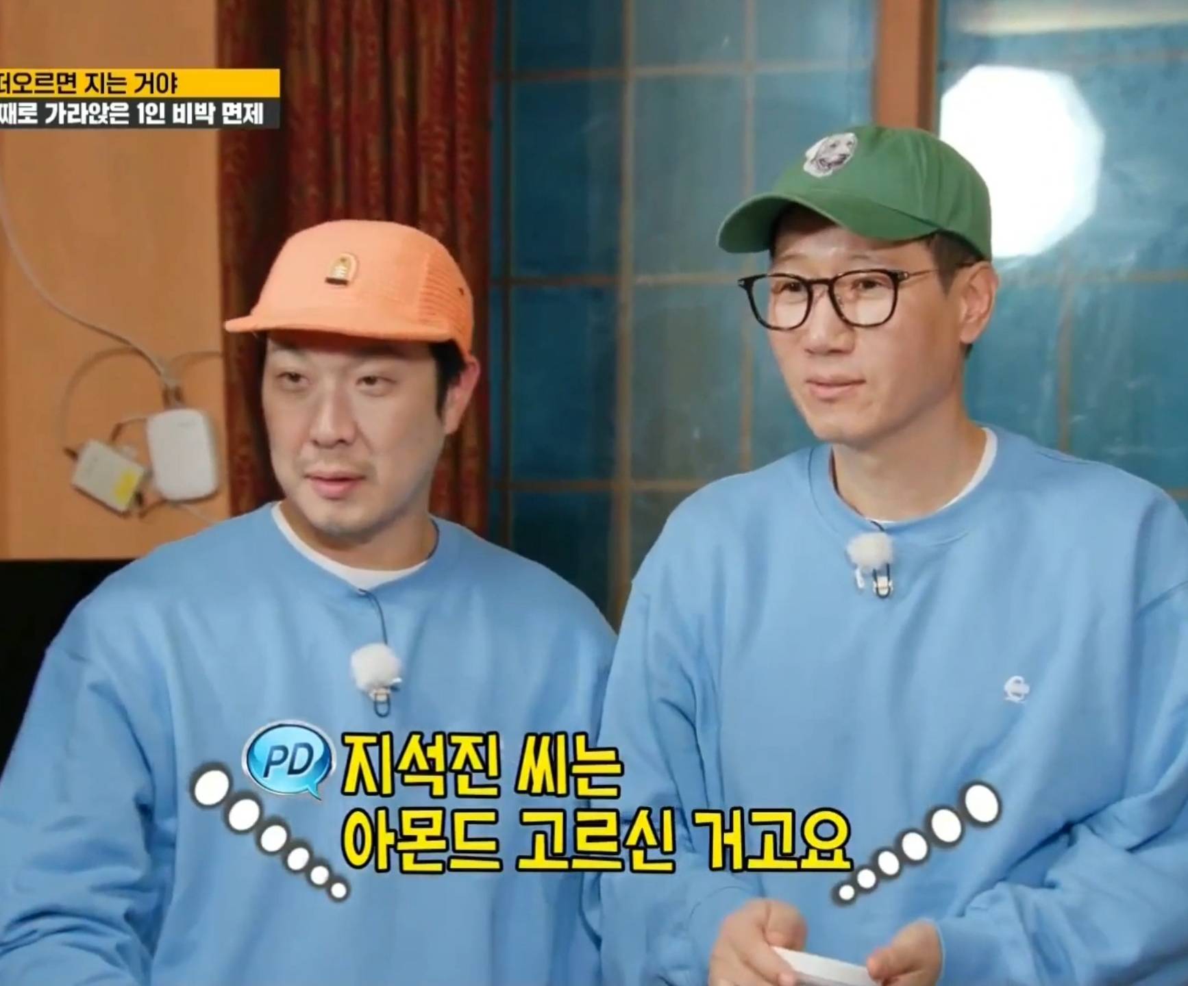 쉬는시간에 잠든 지석진 내버려두고 촬영 진행하는 런닝맨 멤버들ㅋㅋㅋ.jpg | 인스티즈