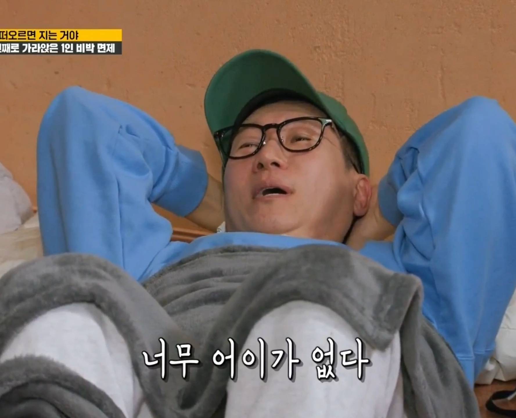 쉬는시간에 잠든 지석진 내버려두고 촬영 진행하는 런닝맨 멤버들ㅋㅋㅋ.jpg | 인스티즈