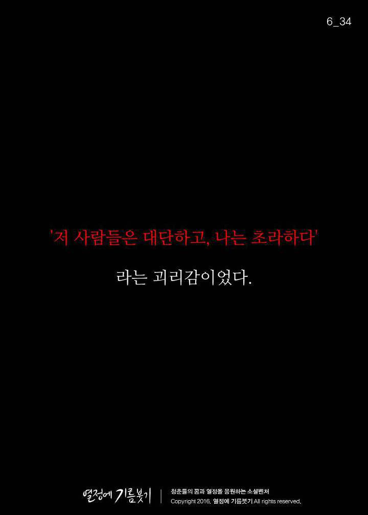 도전하라는 강연을 수없이 찾아보고 아무리 할수있다고 동기부여해도 용기 없는 자신만 발견하게 되는 이유 | 인스티즈