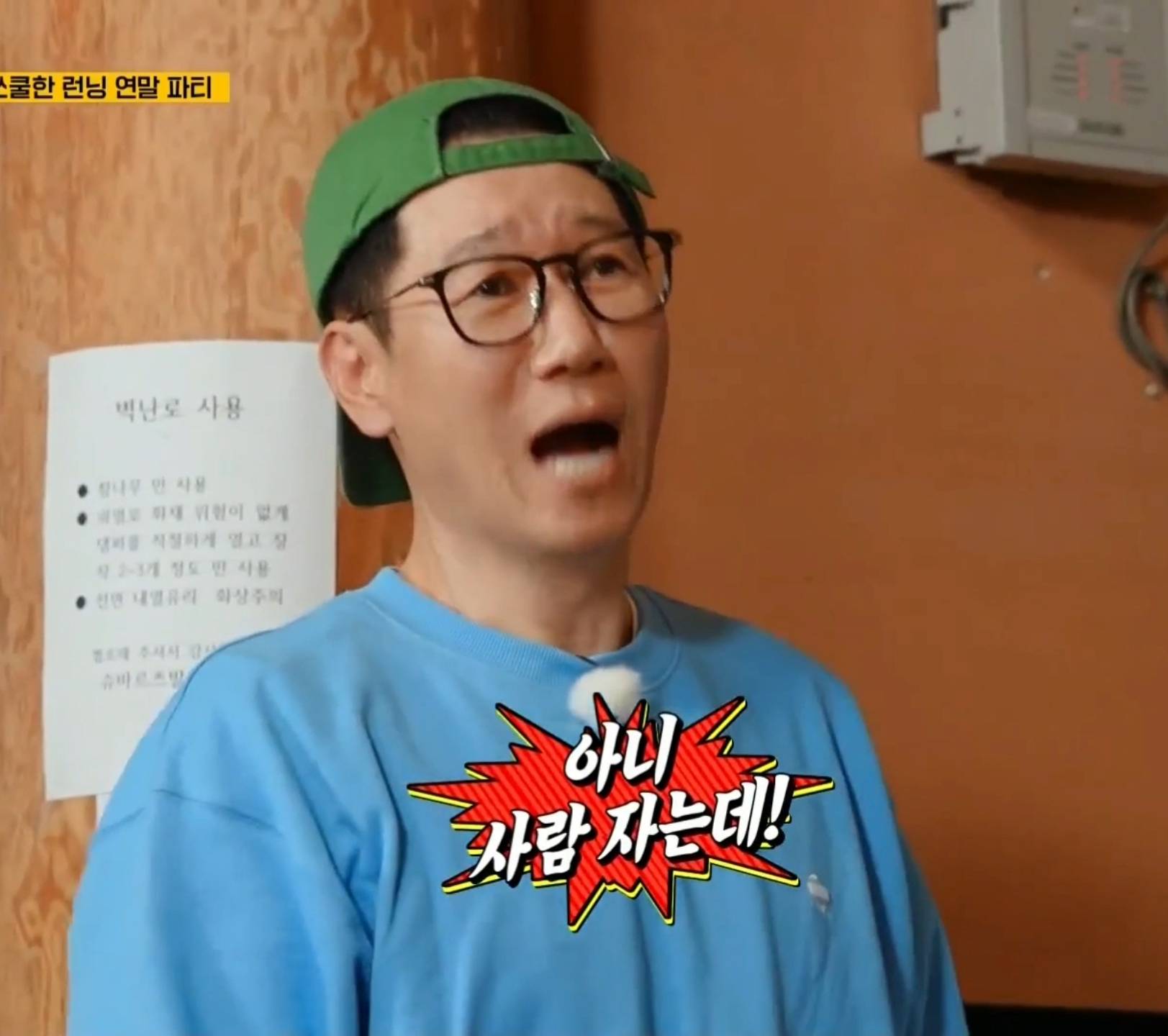 쉬는시간에 잠든 지석진 내버려두고 촬영 진행하는 런닝맨 멤버들ㅋㅋㅋ.jpg | 인스티즈