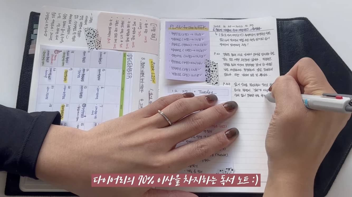 파워 J의 효율적인 다이어리 작성법 | 인스티즈