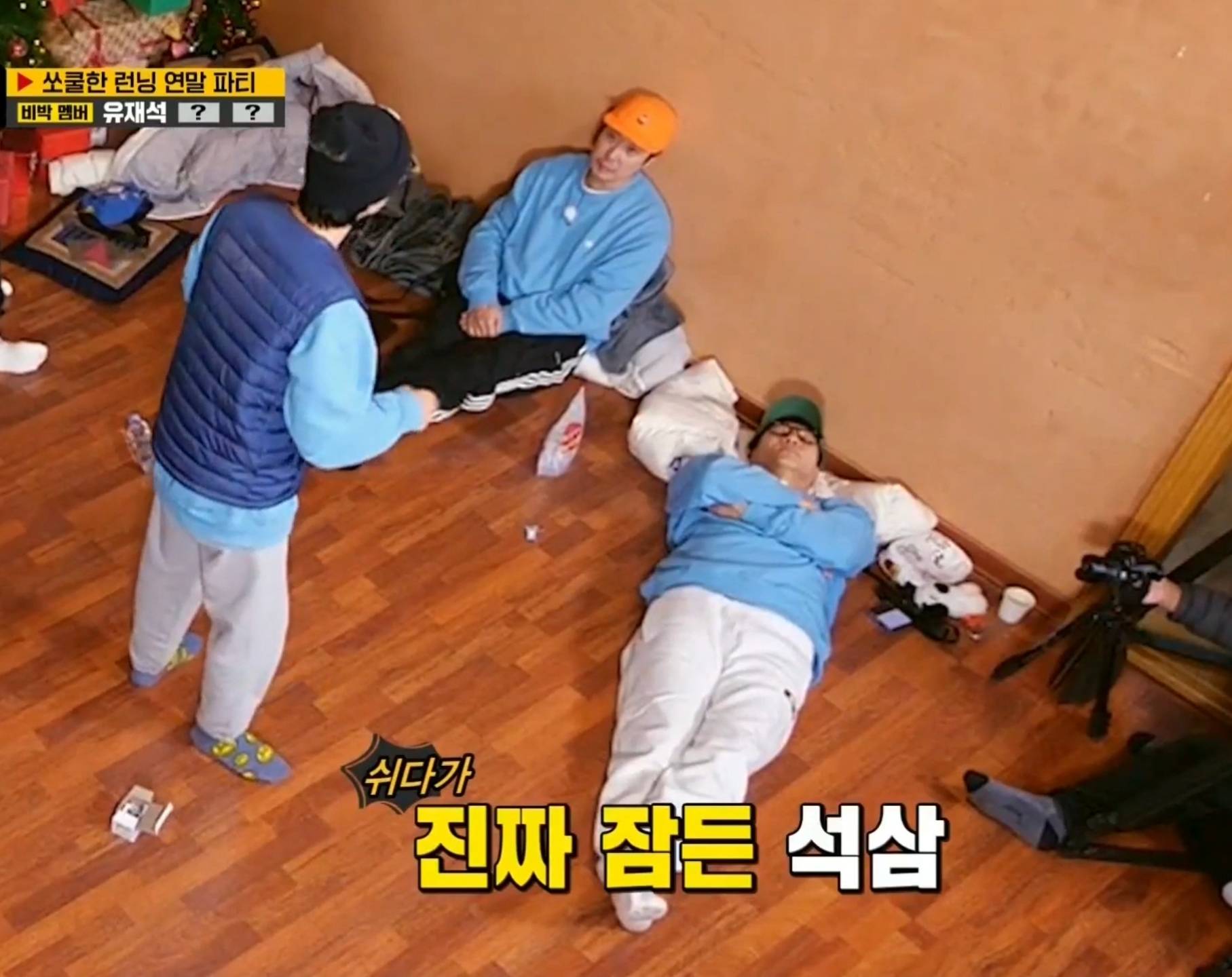 쉬는시간에 잠든 지석진 내버려두고 촬영 진행하는 런닝맨 멤버들ㅋㅋㅋ.jpg | 인스티즈