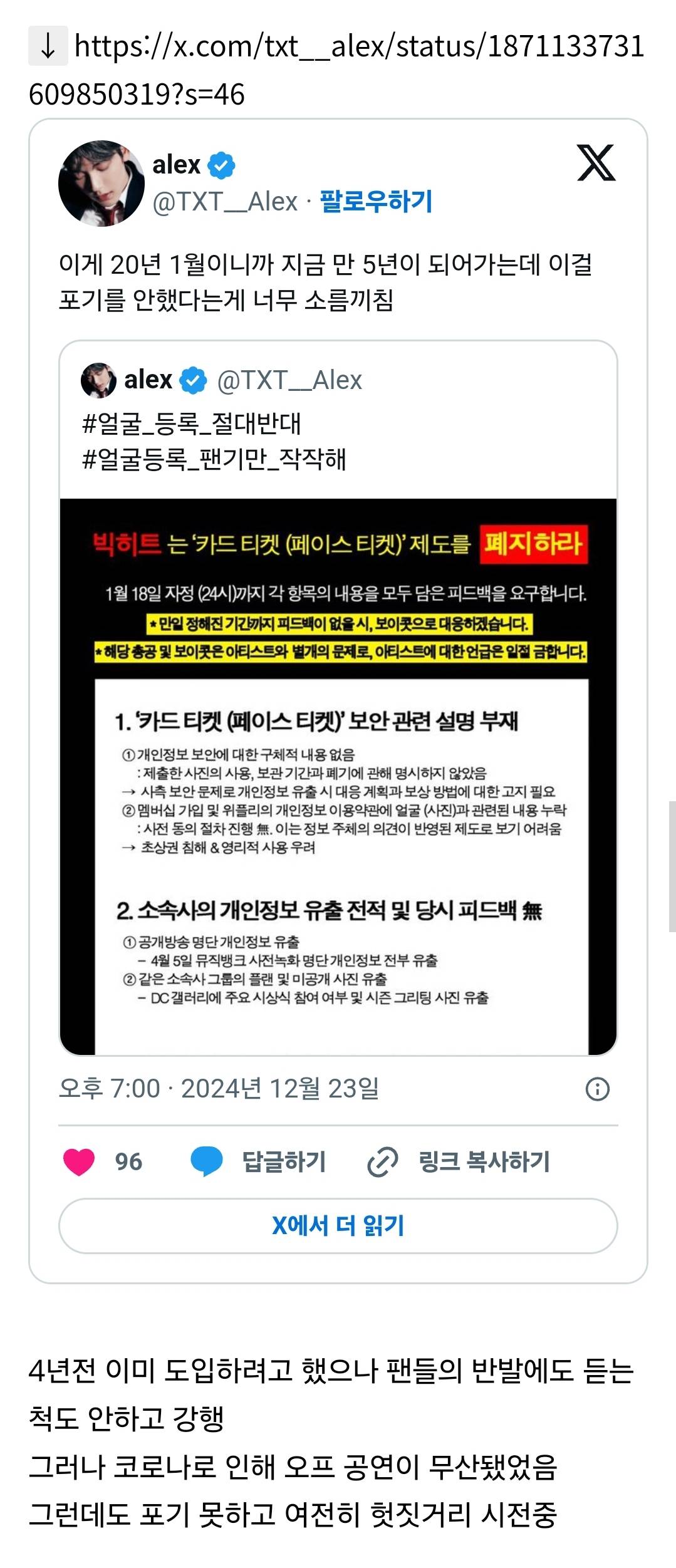 하이브 얼굴패스 소름돋는 점.twt | 인스티즈