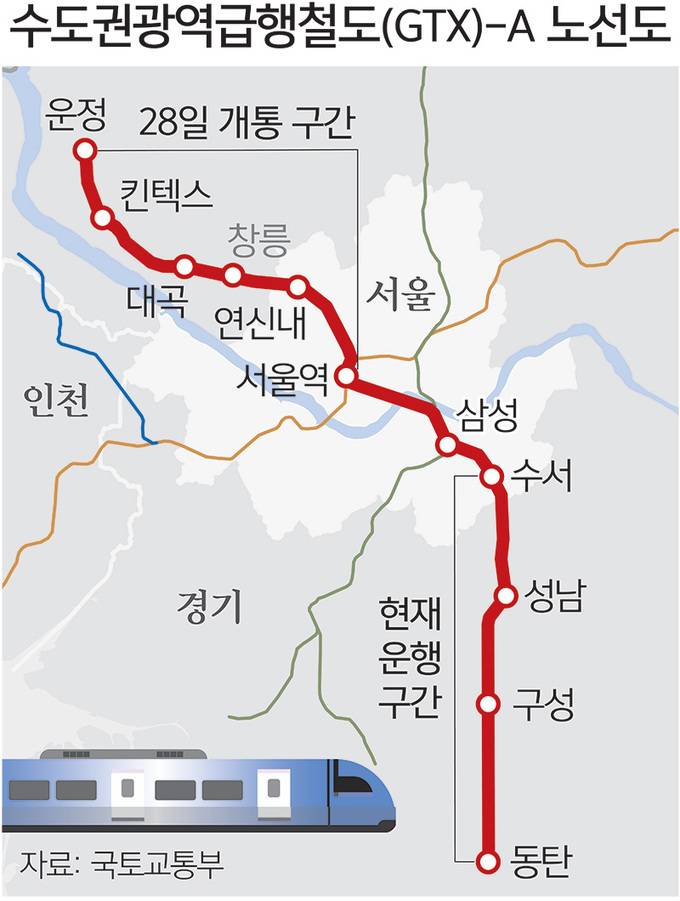 GTX 서울역(12/28 개통) 시간표 일부 공개 | 인스티즈