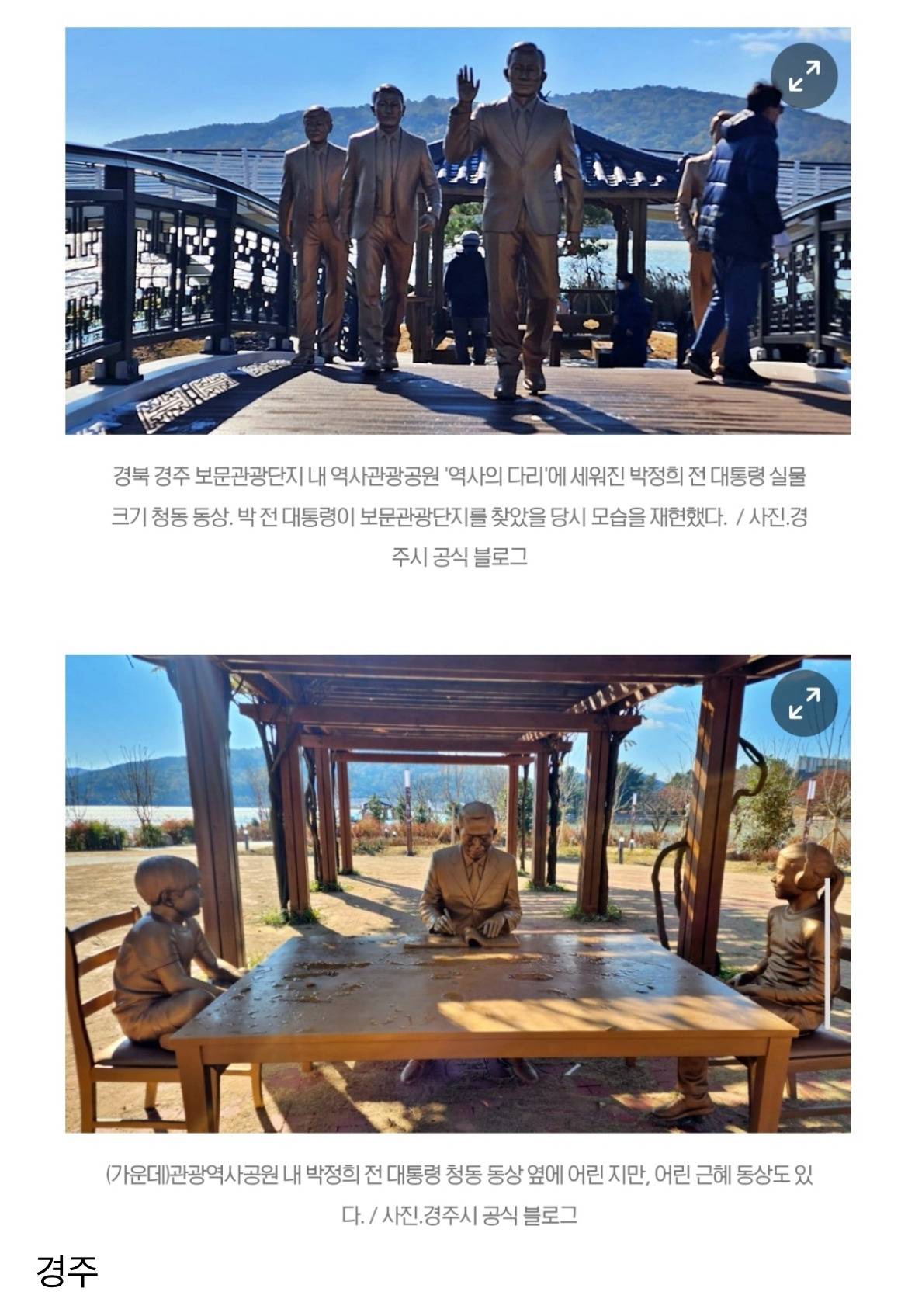 갑자기 우후죽순 생긴 박정희 동상들 | 인스티즈
