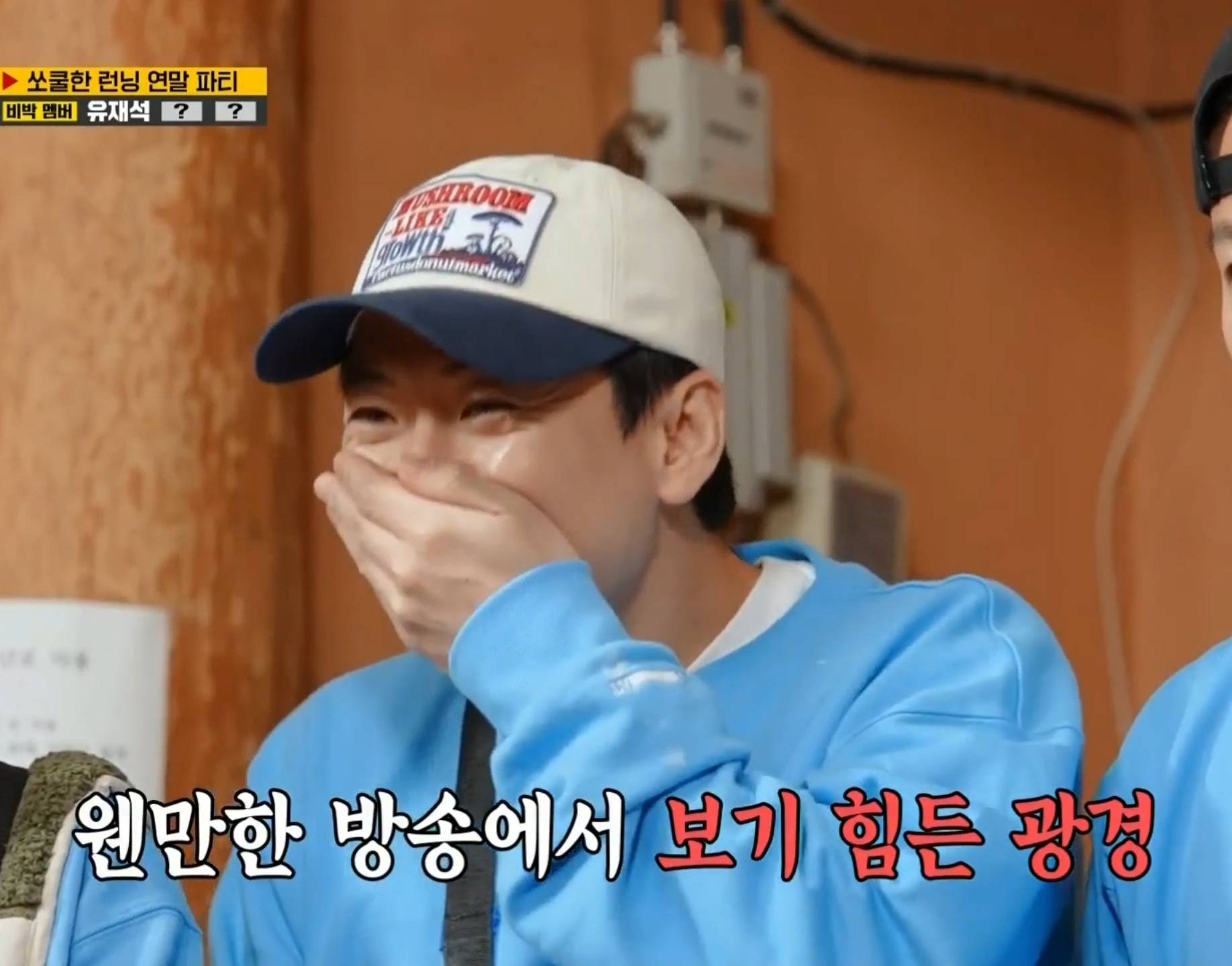 쉬는시간에 잠든 지석진 내버려두고 촬영 진행하는 런닝맨 멤버들ㅋㅋㅋ.jpg | 인스티즈