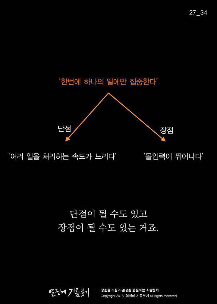 도전하라는 강연을 수없이 찾아보고 아무리 할수있다고 동기부여해도 용기 없는 자신만 발견하게 되는 이유 | 인스티즈