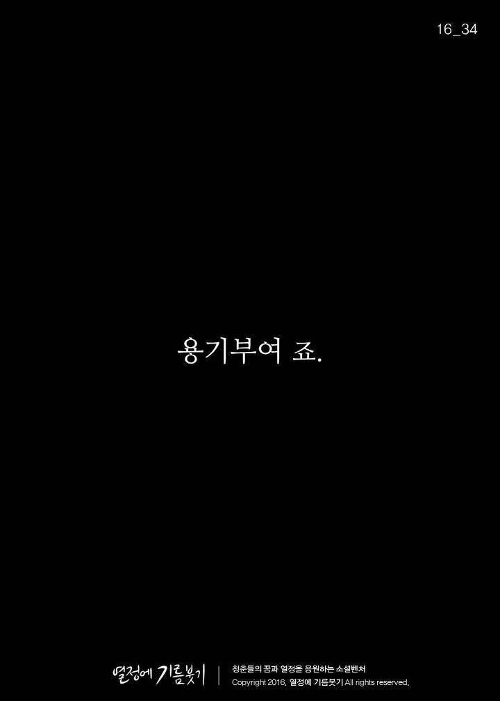 도전하라는 강연을 수없이 찾아보고 아무리 할수있다고 동기부여해도 용기 없는 자신만 발견하게 되는 이유 | 인스티즈