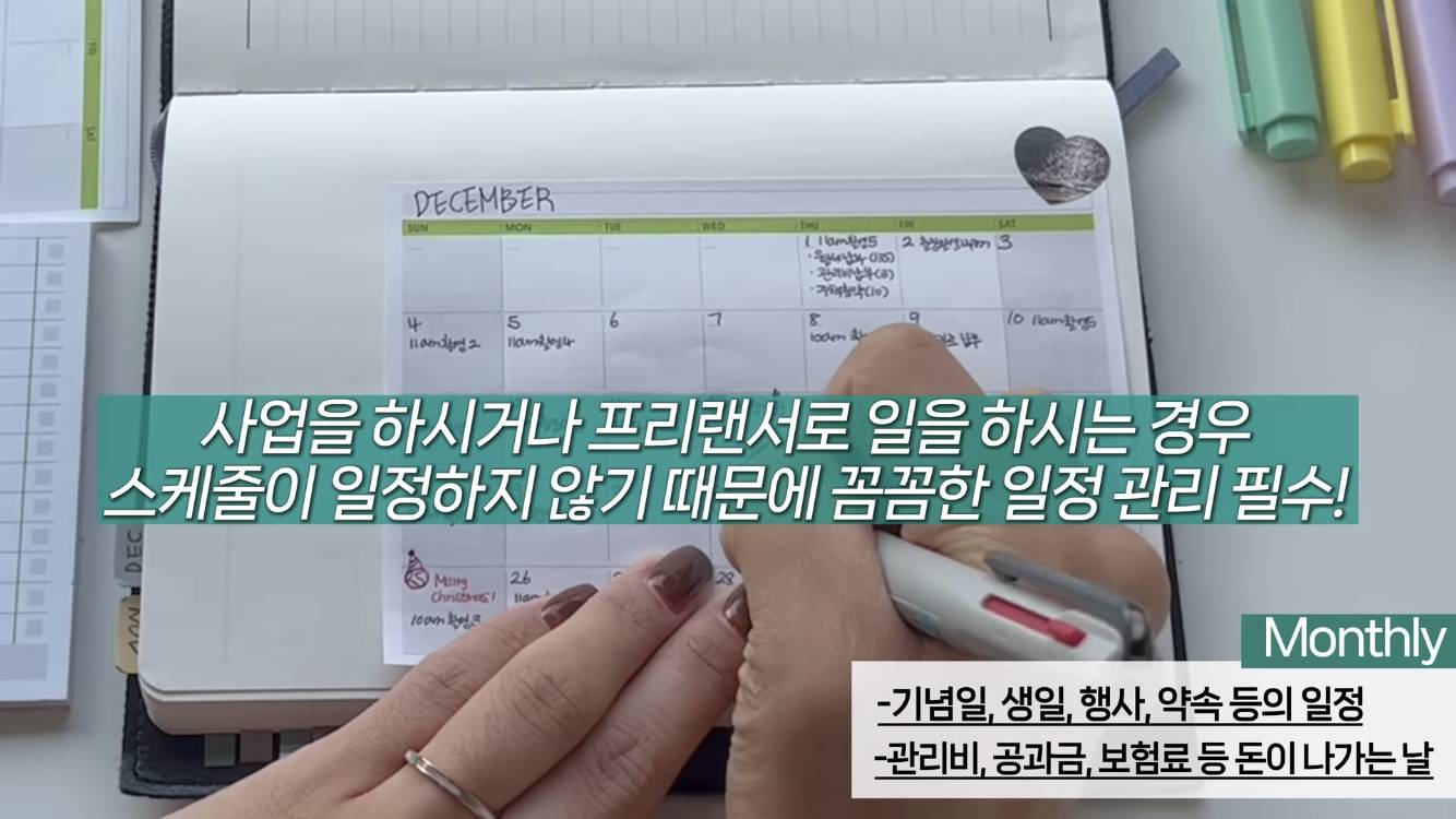 파워 J의 효율적인 다이어리 작성법 | 인스티즈