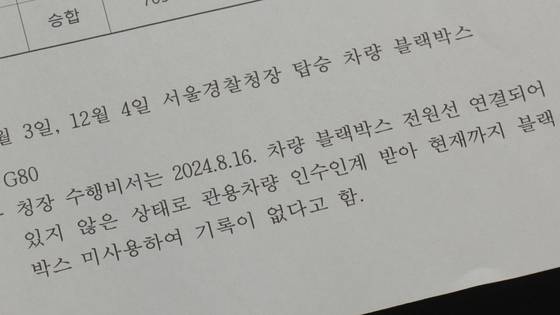 김봉식 서울경찰청장 측은 