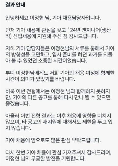 [정보/소식] [단독] 배우 이정현, 기아 생산직 지원→은퇴설까지..."전혀 NO" 해명 | 인스티즈