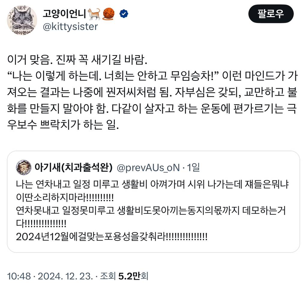 나는 연차내고 일정 미루고 생활비 아껴가며 시위 나가는데 쟤들은뭐냐 | 인스티즈