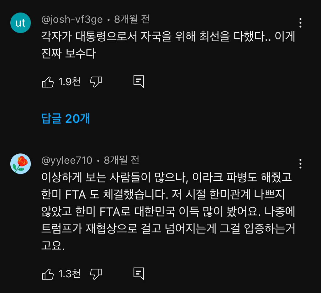 노무현 전 대통령 10주기에 미국 부시 전 대통령 한국온거 이제 알았음...jpg | 인스티즈