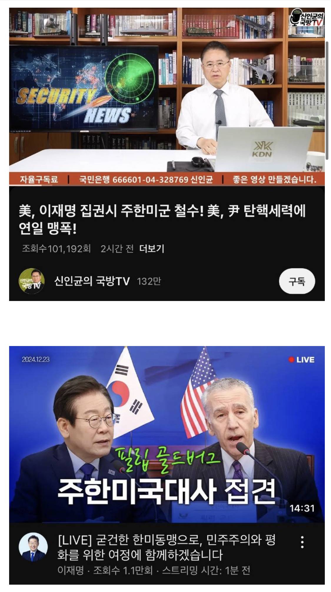 이재명이 집권하면 미군 철수 ㅋ | 인스티즈