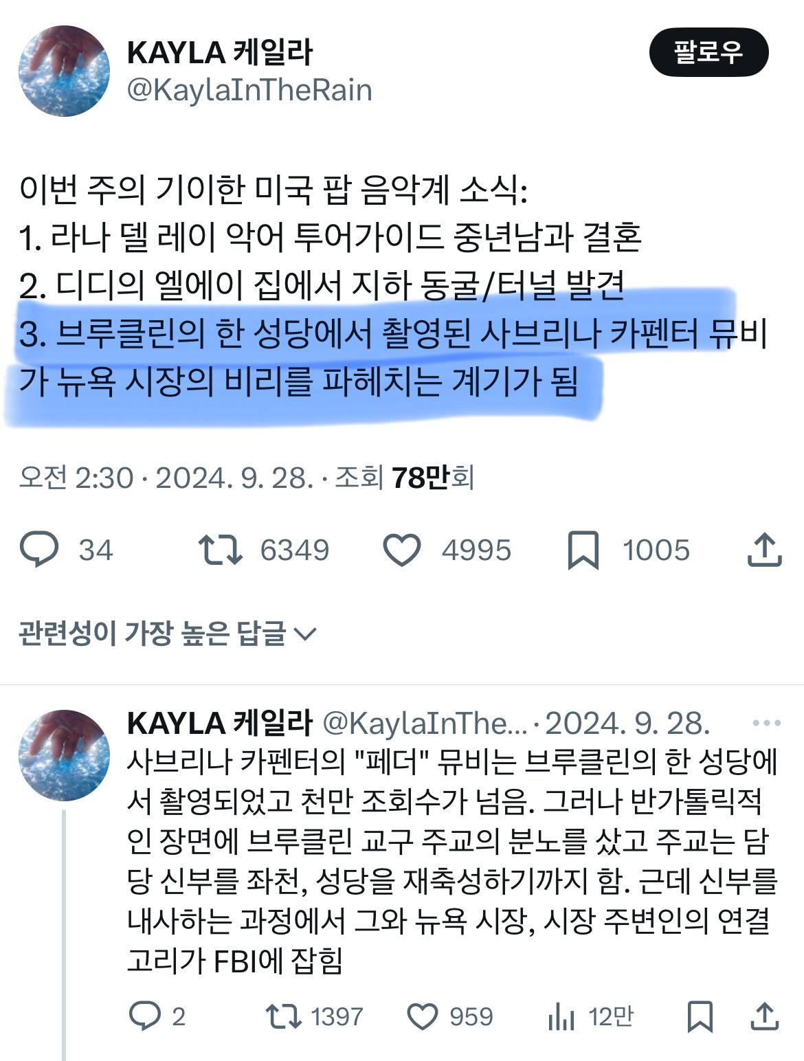 역효과가 나버린 미국 보험사 ceo 총격범 뉴욕 호송 사진 공개.jpg | 인스티즈