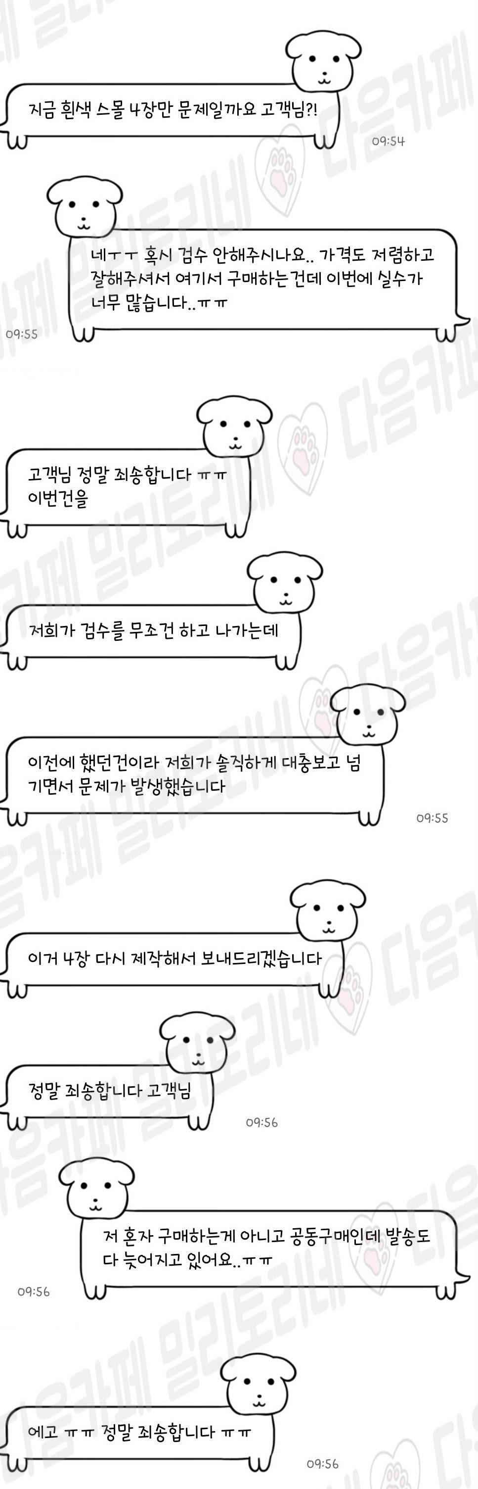 공구티셔츠 불량 많아서 이유 물어봤는데 진짜 솔직하지않냐 (불량vs정상 비교샷O) | 인스티즈