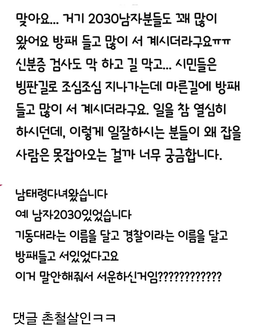 여자들만 그렇게 ... 부각할 필요는 없는거죠 | 인스티즈