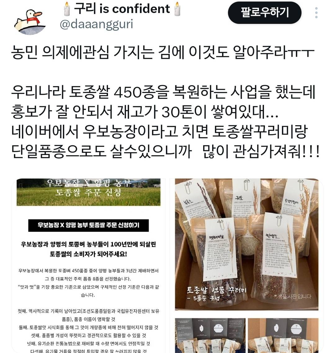 농사경력 80년.jpg | 인스티즈