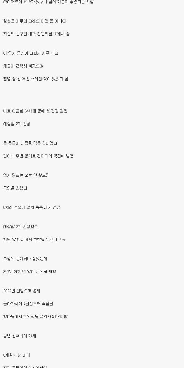 연예인이 느낀 암의 전조증상.jpg | 인스티즈