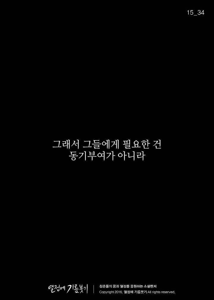 도전하라는 강연을 수없이 찾아보고 아무리 할수있다고 동기부여해도 용기 없는 자신만 발견하게 되는 이유 | 인스티즈