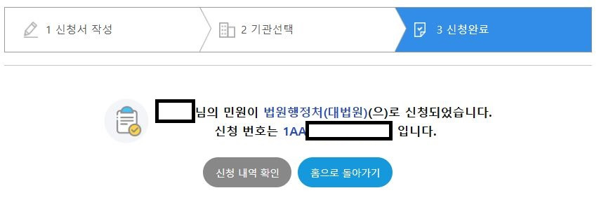 '천대엽 판결' 탄원서 1분, 국민신문고 2분컷으로 민원넣기 | 인스티즈