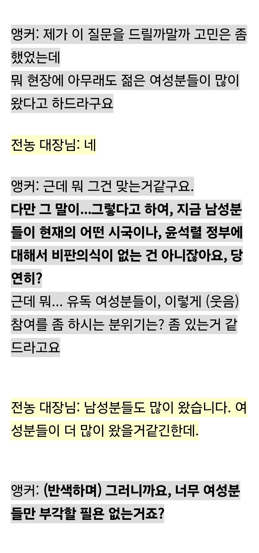 여자들만 그렇게 ... 부각할 필요는 없는거죠 | 인스티즈