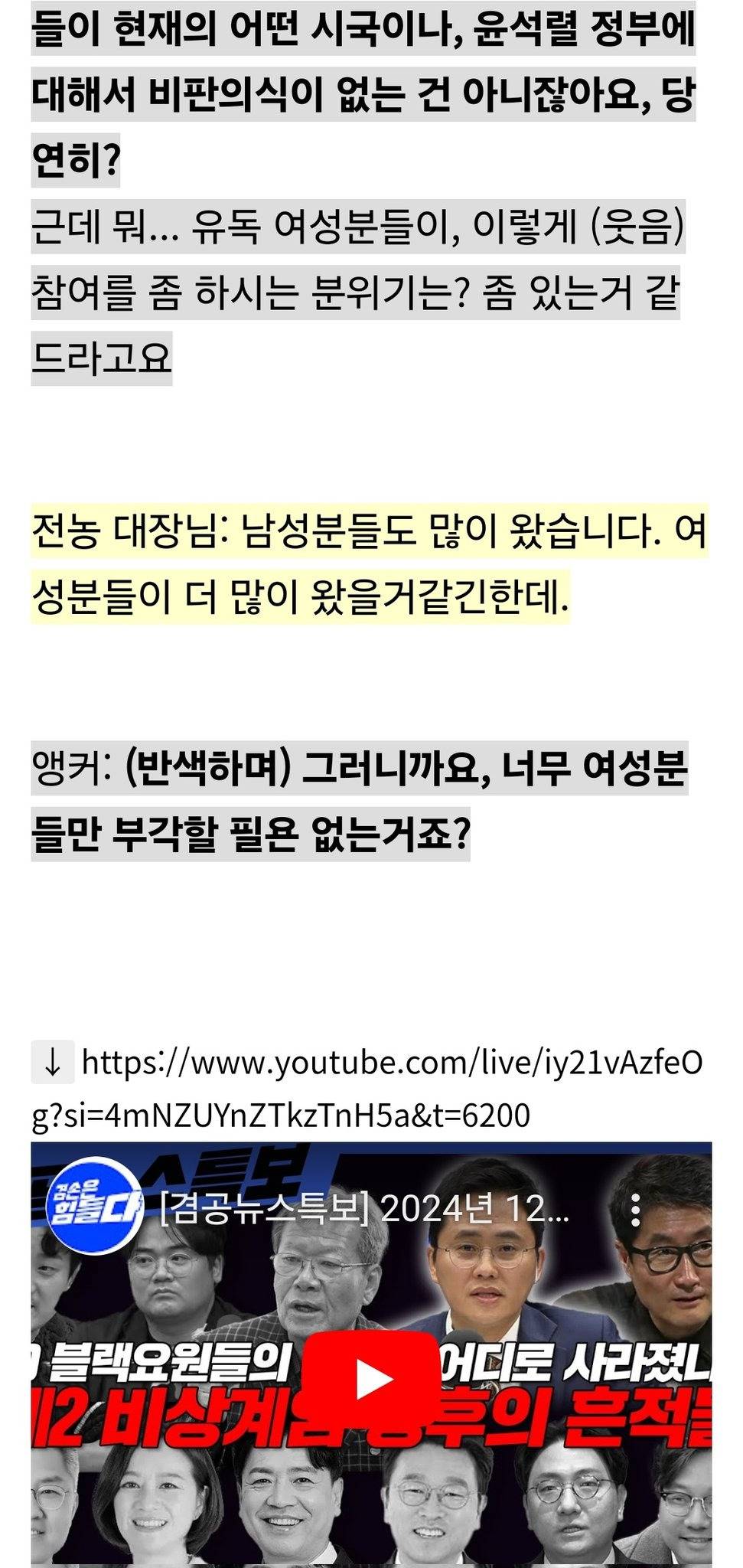 같은 맥락에서 진짜 공감했던 PD수첩 댓글... 명문이심 | 인스티즈