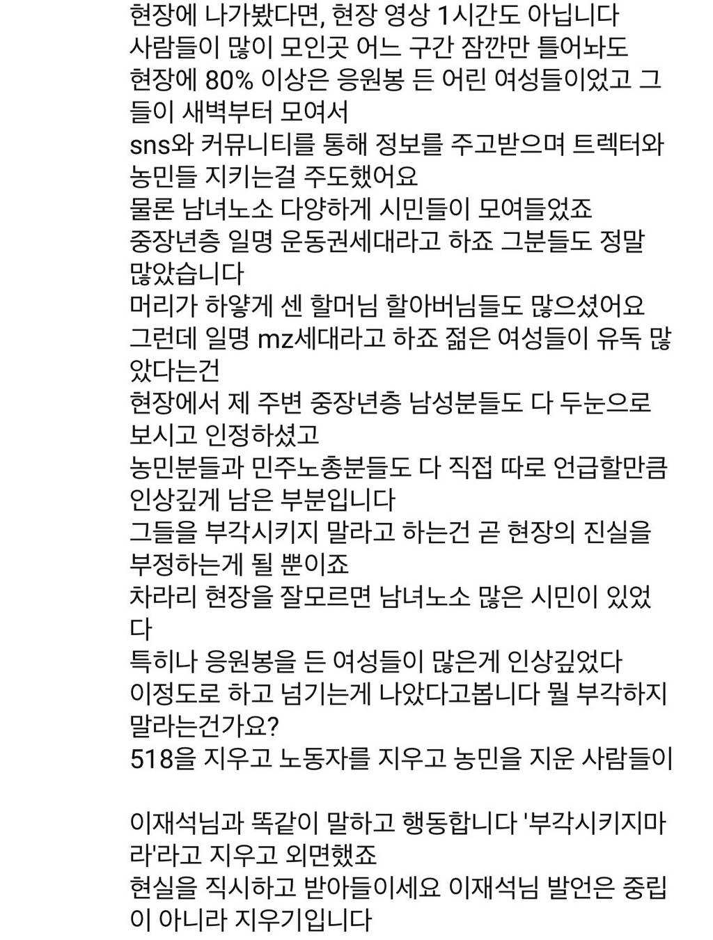 같은 맥락에서 진짜 공감했던 PD수첩 댓글... 명문이심 | 인스티즈