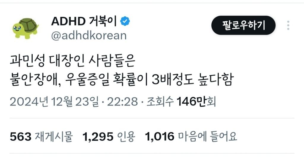 알레르기비염 - 과민성대장 - 불안장애 | 인스티즈