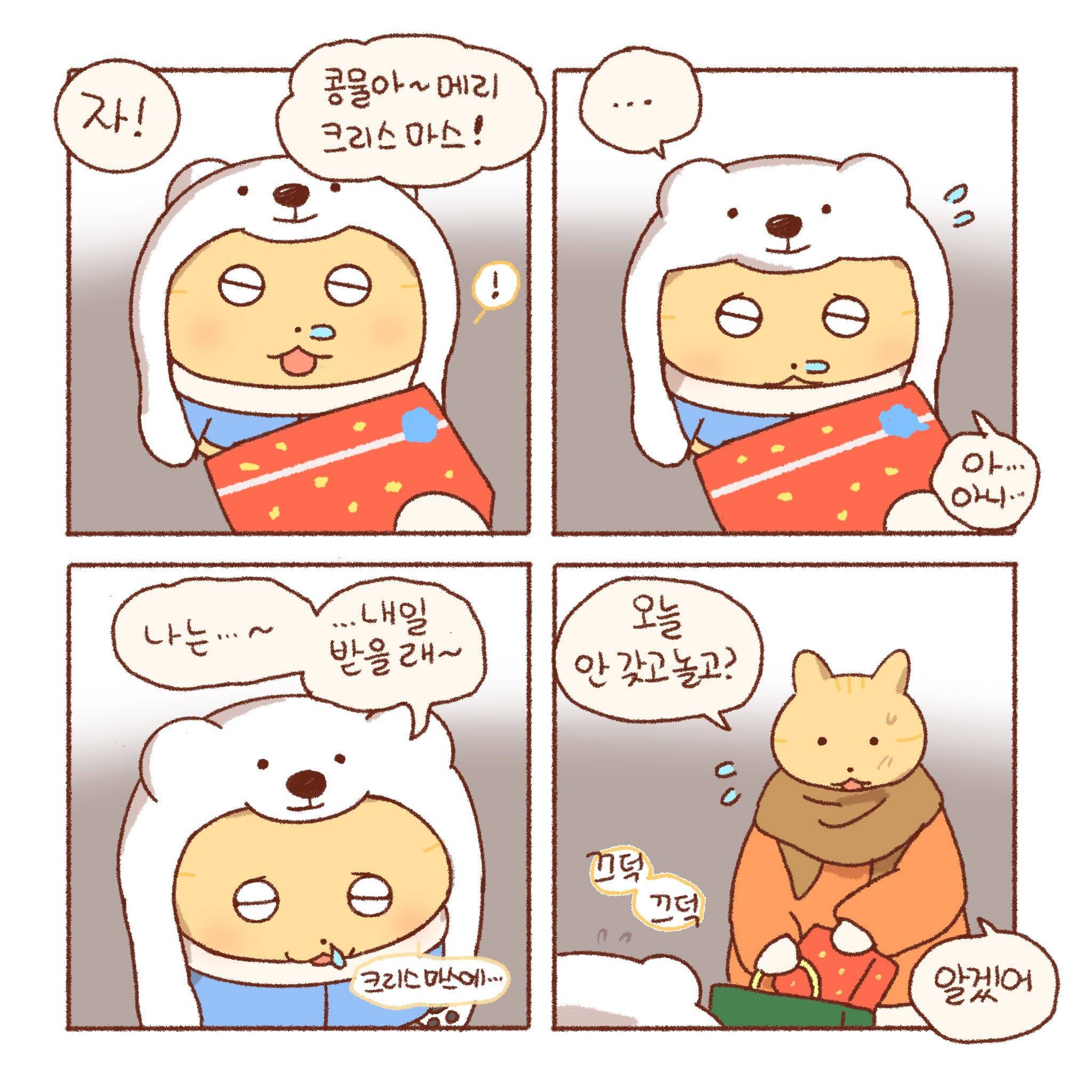[틴틴팅클] 크리스마스 로망 | 인스티즈