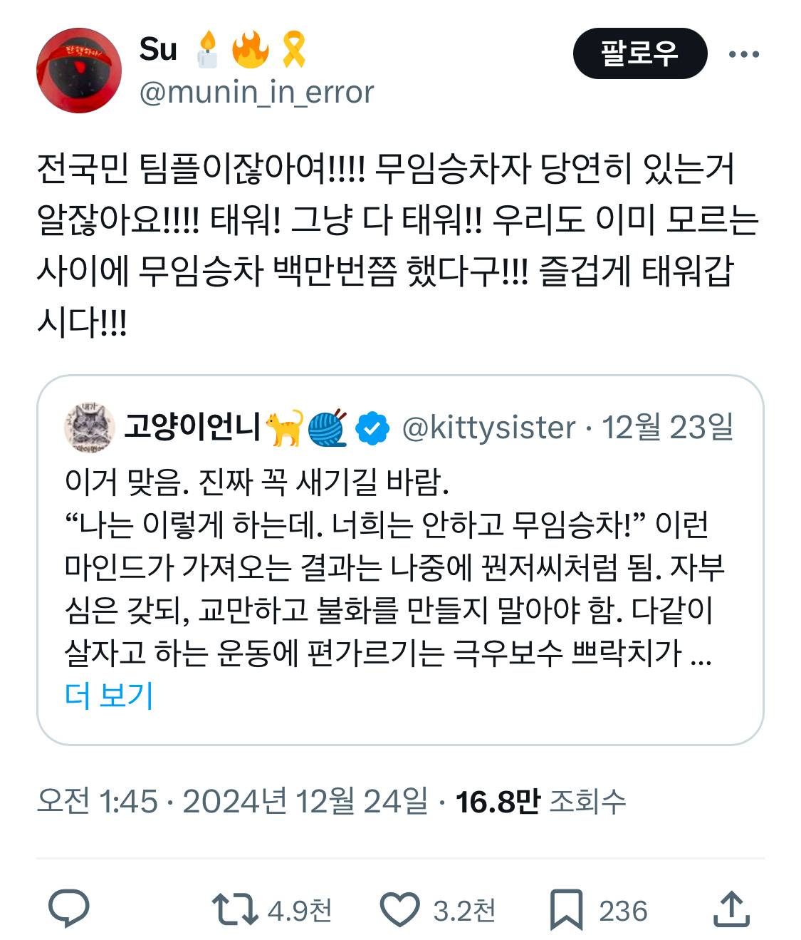 나는 연차내고 일정 미루고 생활비 아껴가며 시위 나가는데 쟤들은뭐냐 - 이러지 말기 | 인스티즈