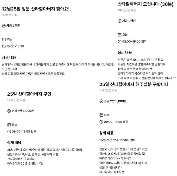 크리스마스에도 평화롭게 양심 없는 기혼들 | 인스티즈