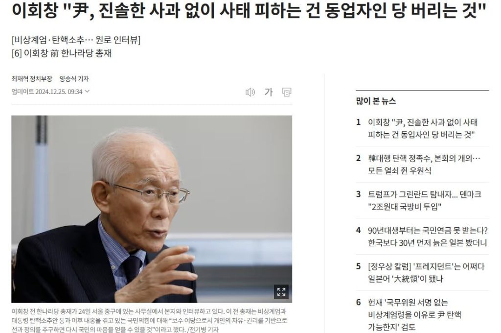 보수 이회창 근황 | 인스티즈