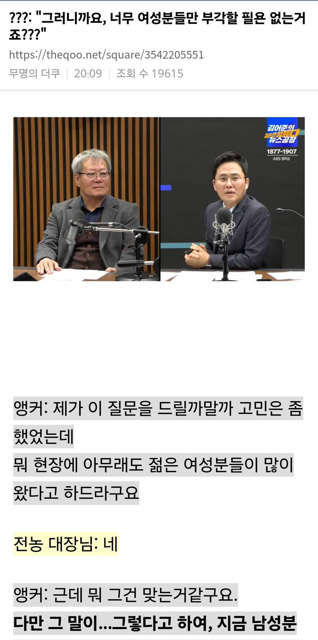 같은 맥락에서 진짜 공감했던 PD수첩 댓글... 명문이심 | 인스티즈