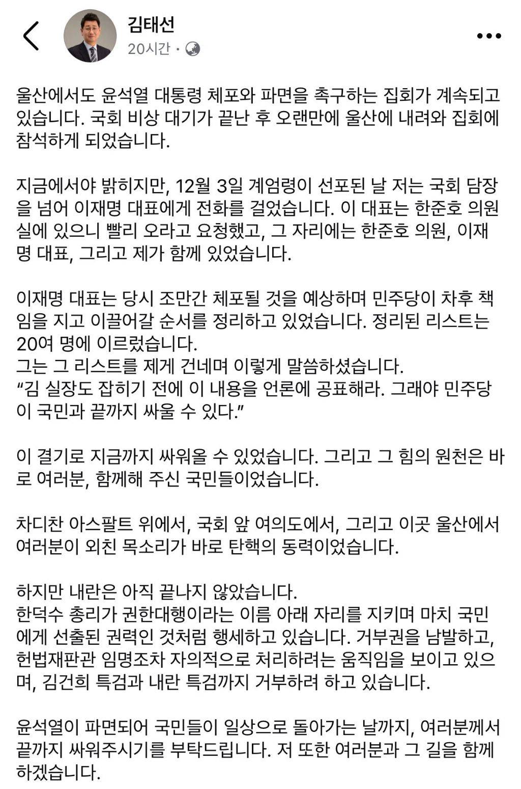 이재명 선견지명이랑 리더십 너무 신기해 계엄 최초로 예상한것도 | 인스티즈