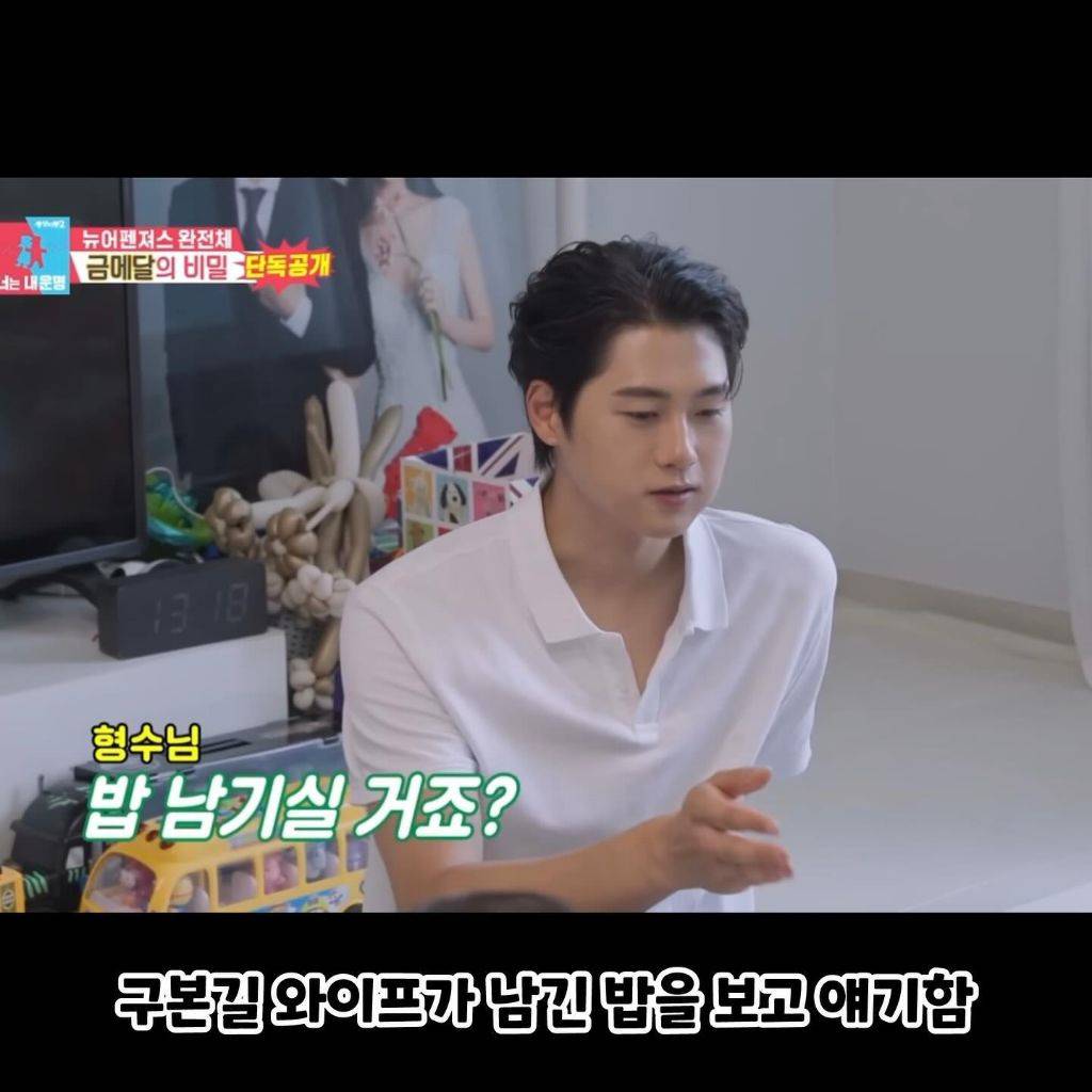 깻잎논쟁2 라는 오상욱의 상대방이 남긴밥 먹기 | 인스티즈