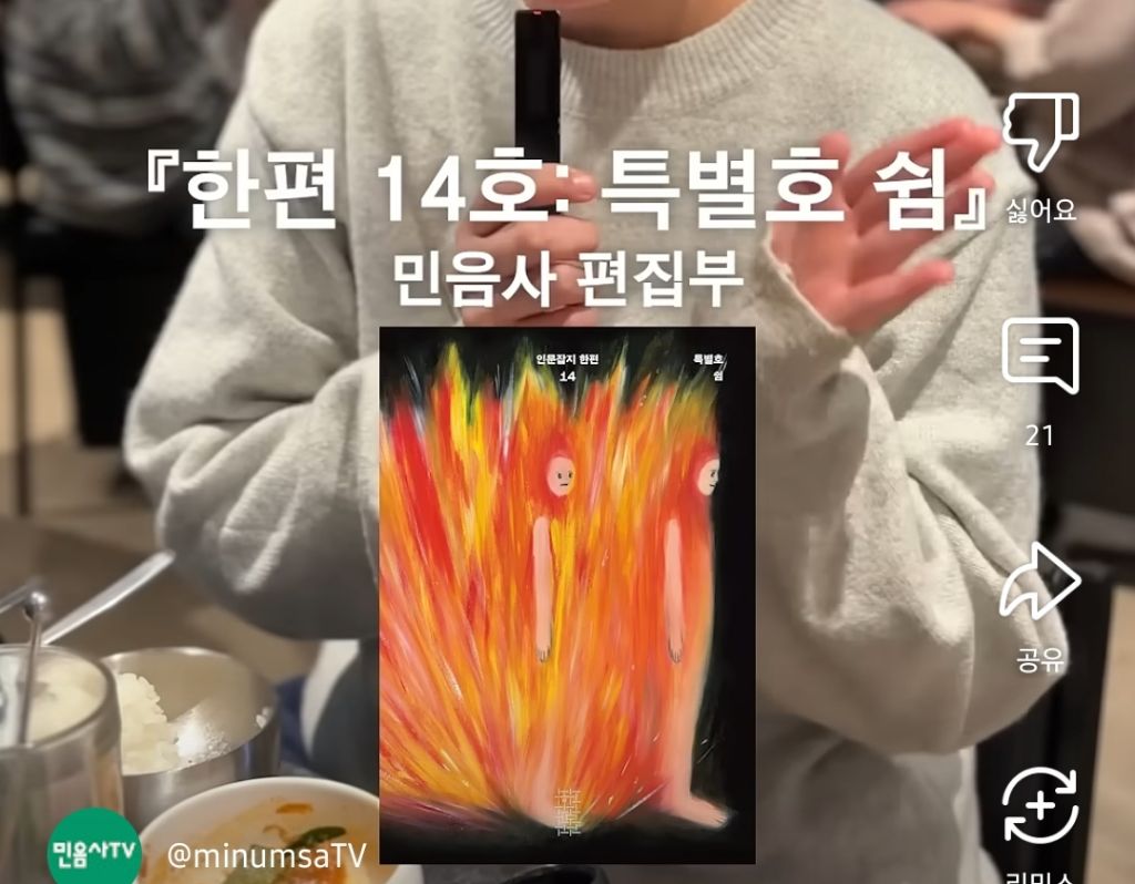 민음사 직원들이 말하는 올해의 책 | 인스티즈