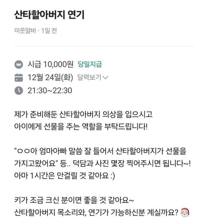 크리스마스에도 평화롭게 양심 없는 기혼들 | 인스티즈