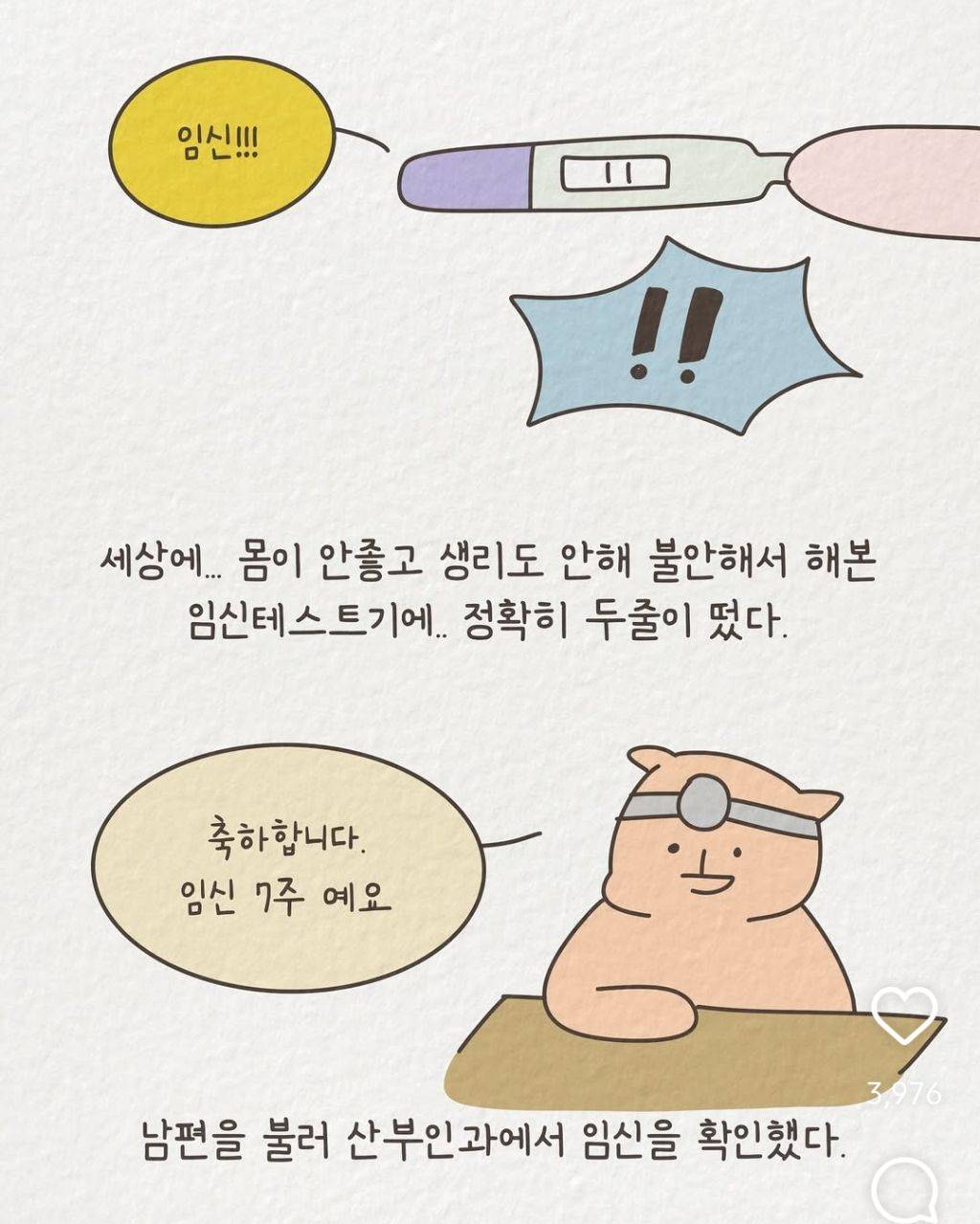 첫째 100일즈음 임신. 무책임한 남편 | 인스티즈