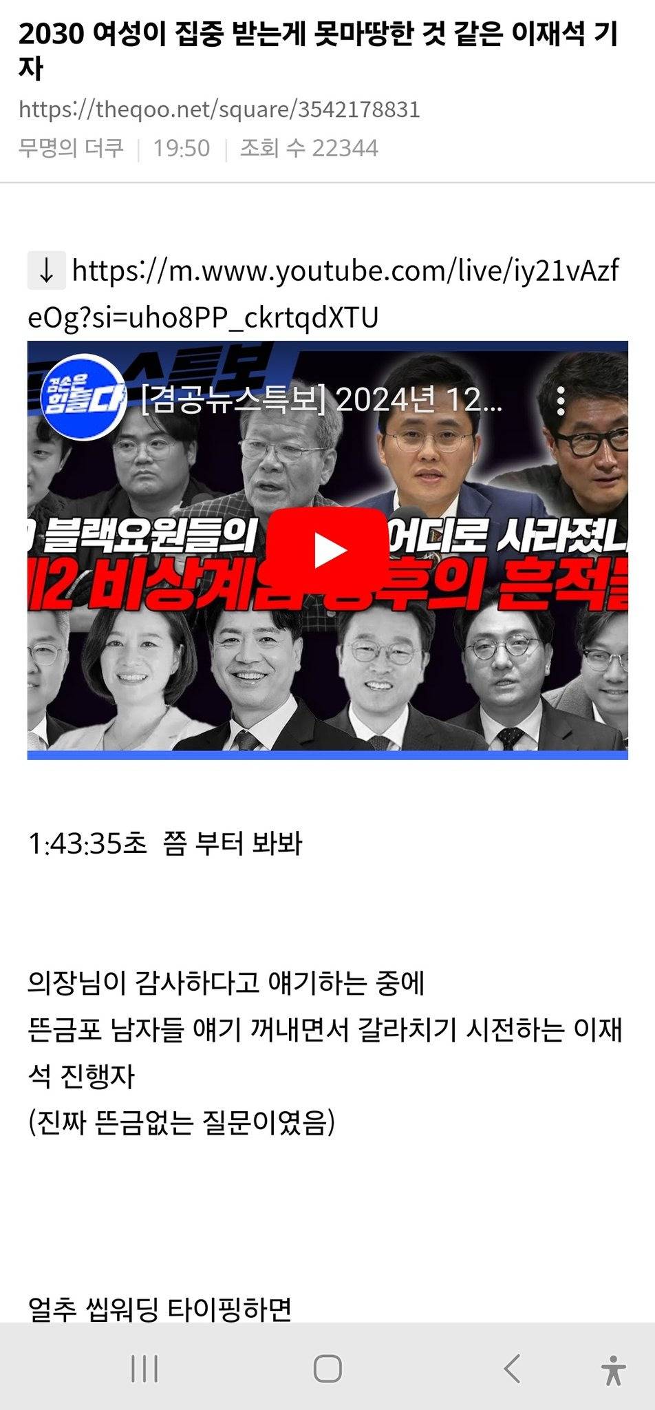 같은 맥락에서 진짜 공감했던 PD수첩 댓글... 명문이심 | 인스티즈